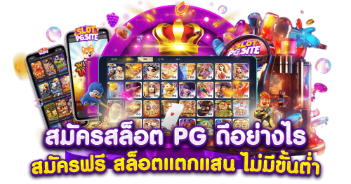 luckyfun168 เว็บพนันที่ใช้ได้ทุกที่ทุกเวลา ฝาก ถอนไว มั่นคง